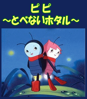 とことんユーミン Kathmandu 世古壽實 Note