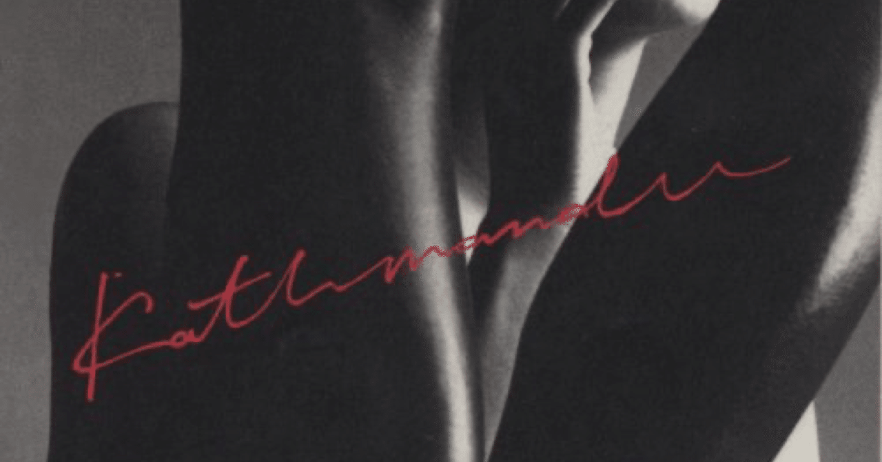 松任谷由実 KATHMANDU ツアー Tシャツ L❤新品 8月特価 松任谷 松任谷由実 KATHMANDU ツアー Tシャツ L❤新品 8月特価 松任谷