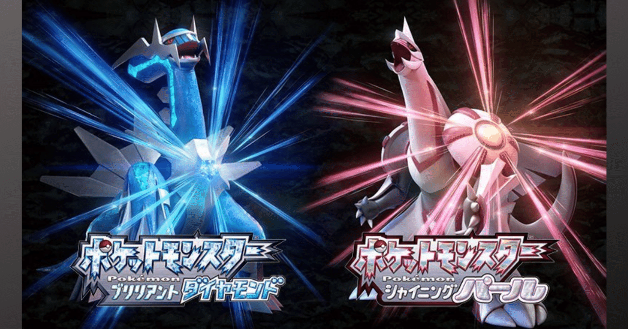 ポケットモンスター ダイヤモンド パール サン ムーン 4本セット