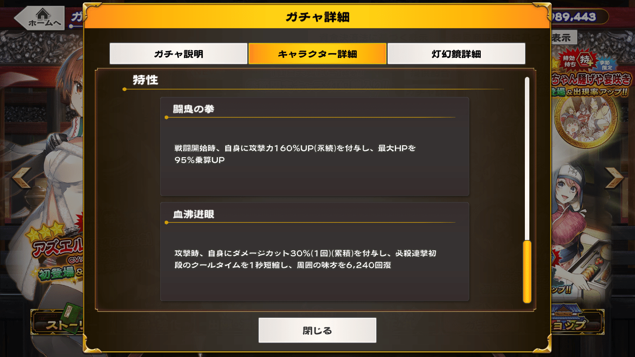 アズエル 聖夜の立役者 の解説 白洲ヨム ロスフラ攻略 Note