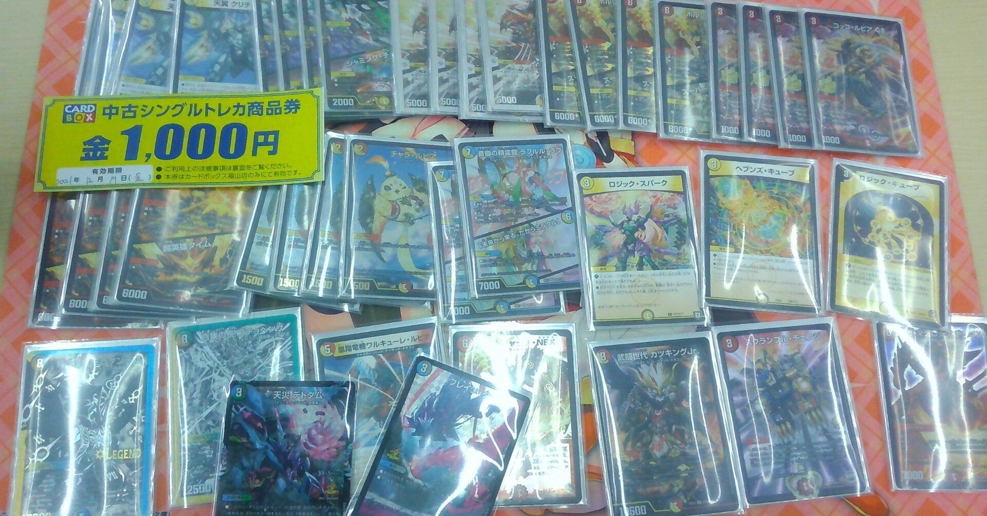 英雄×奇跡】許された音速発進