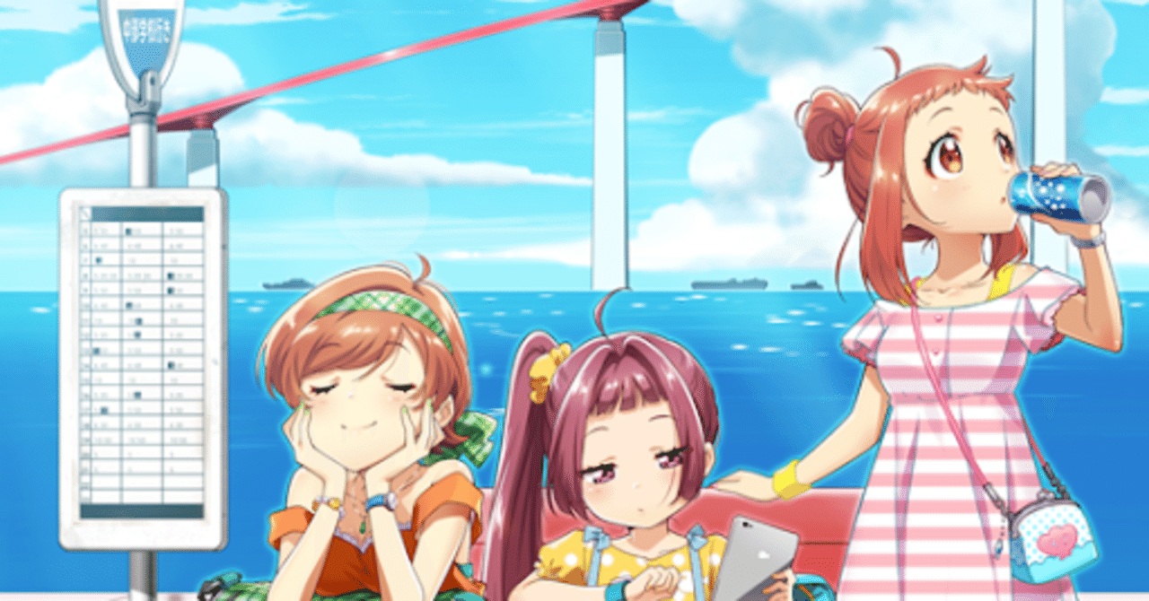 14歳のサマーソーダで異常者のペンラ振りをしてすいませんという話 7研アドカレday9 筑波大学ナナシス同好会 Note