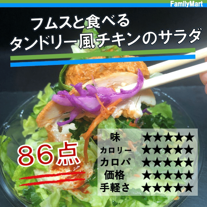 今週発売 308kcal アラブ料理のフムスが美味しい ファミリーマートのコラボサラダボウル商品は食材リッチで満足度の高い商品 なかむ コンビニダイエット研究家 習慣づくりトレーナー Note 今週発売 308kcal アラブ料理のフムスが美味しい ファミリーマートのコラボサラダボウル商品は食材リッチで満足度の高い商品 なかむ コンビニダイエット研究家 習慣づくりトレーナー Note
