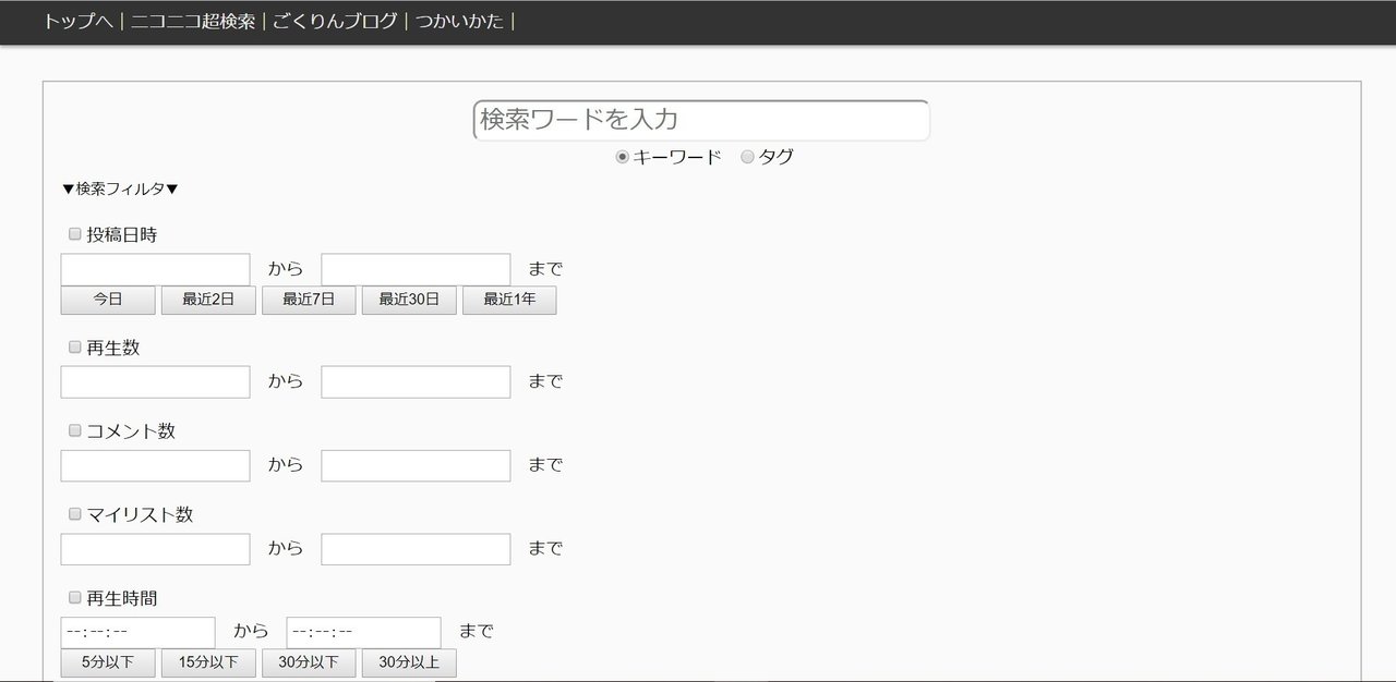 ボカロ曲の探し方 ニコニコ超検索 Lefthorse Note