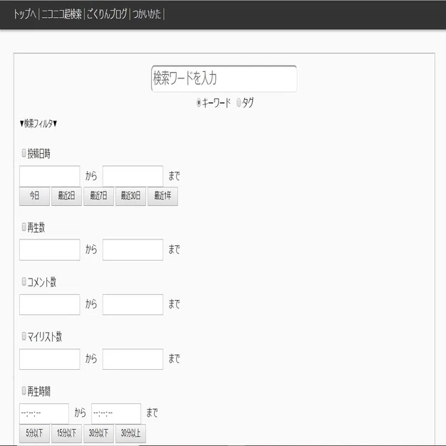 ボカロ曲の探し方 ニコニコ超検索 Lefthorse Note