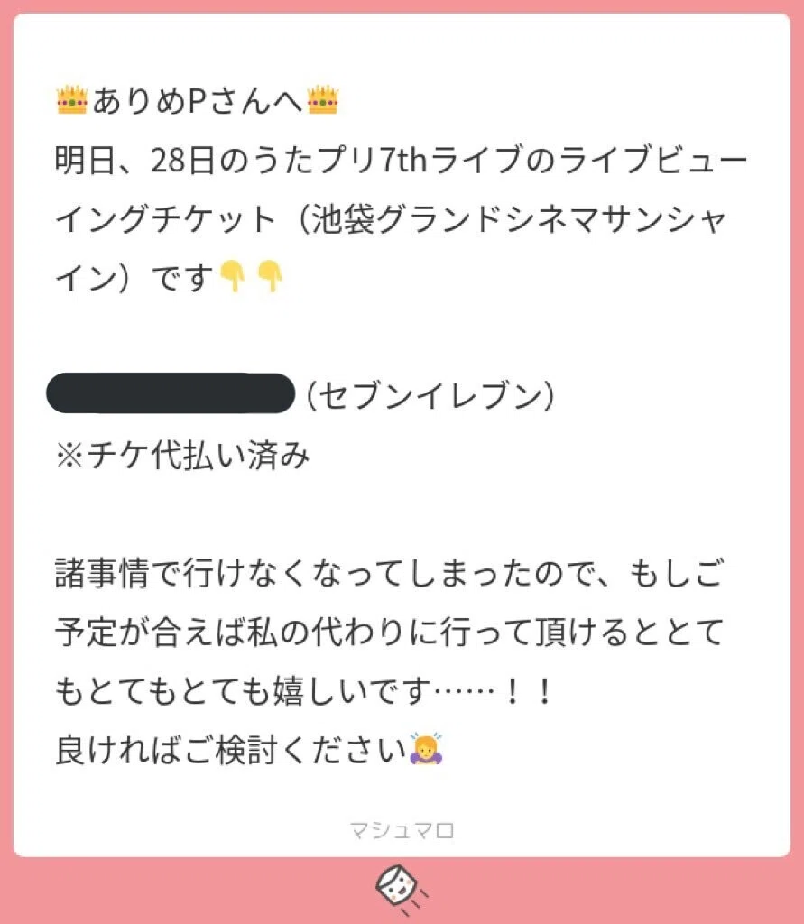 10年シンデレラガールズを追ってたオタクがシンデレラガールズ10thライブを当日に投げ出し 何も知らんうた プリの7thライビュに行っていた話 ありめp Note 10年シンデレラガールズを追ってたオタクがシンデレラガールズ10thライブを当日に投げ出し 何も知らんうた プリの7thライビュに行っていた話 ありめp Note