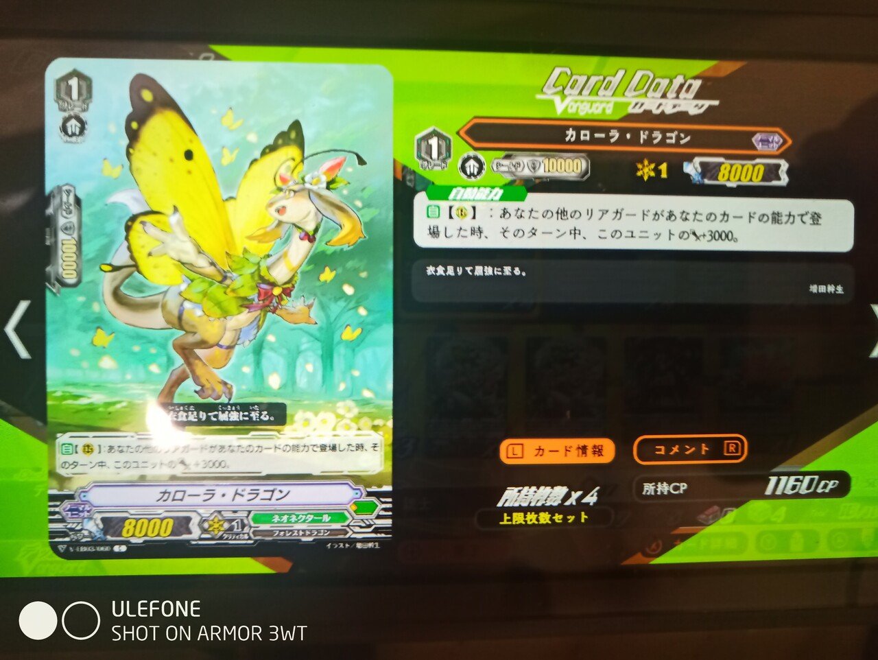 ヴァンガードエクス デッキ構築〜ストーリークリアが簡単