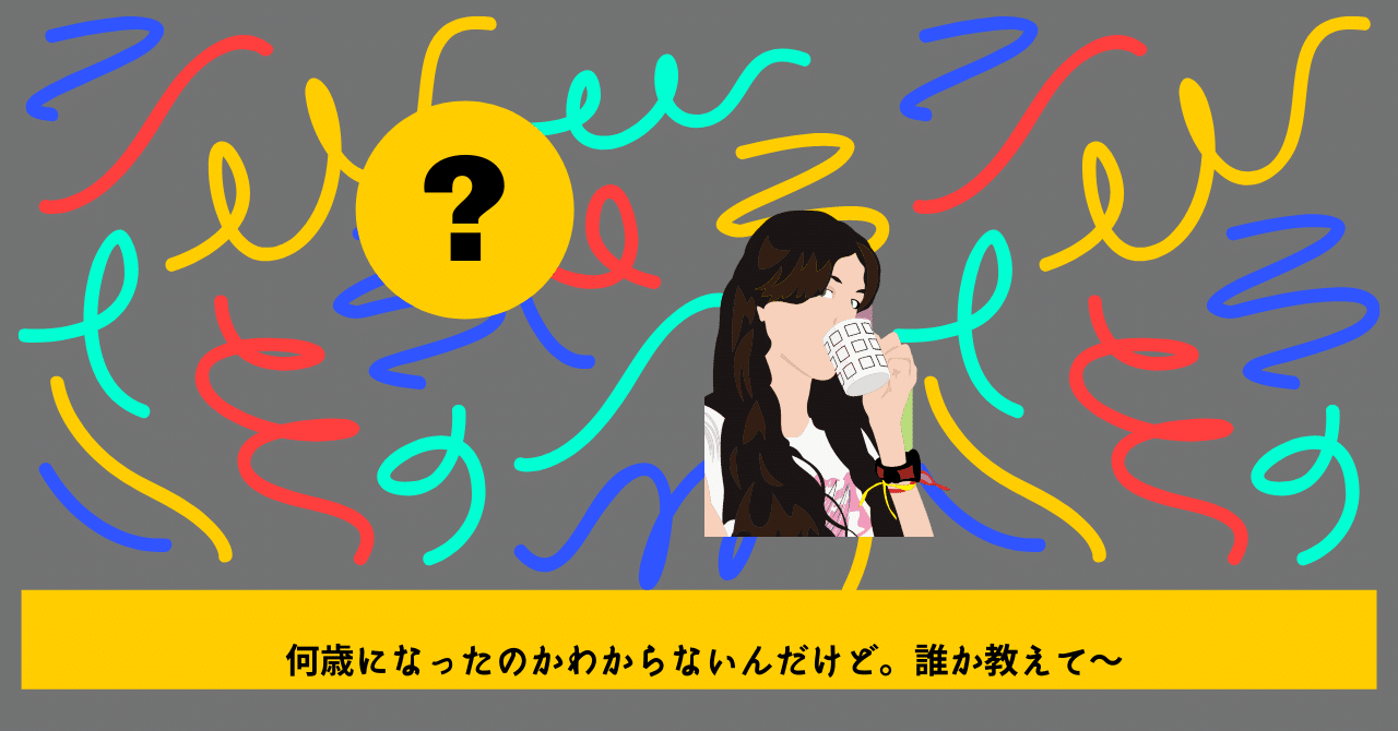 人生の迷子センターは どこですか 離婚カウンセラー 強み診断士 かみしまゆり Note