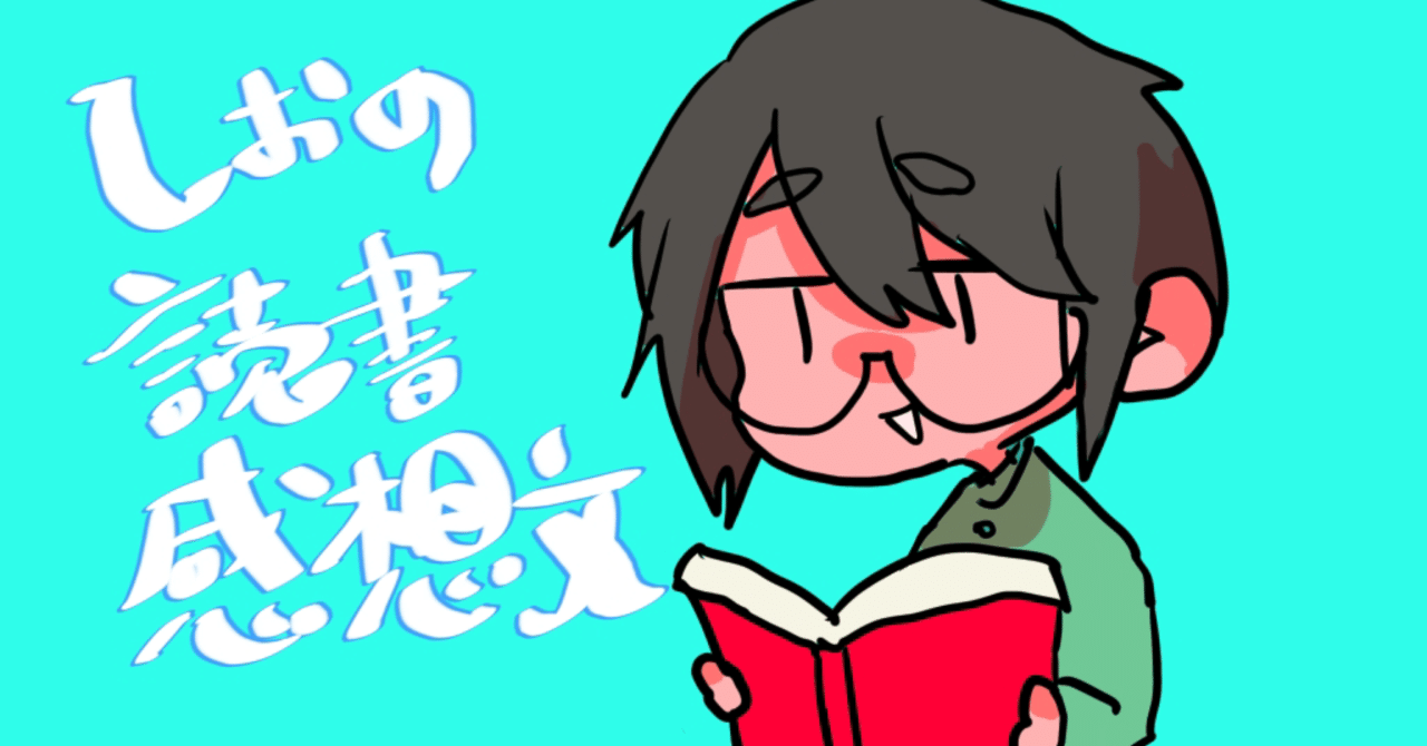 読書感想】パスワードはひ・み・つ new版＜パスワードシリーズ