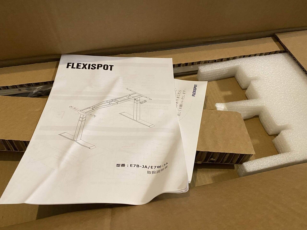 昇降デスクを購入して、IKEAの天板と組み合わせた(flexispot 昇降デスクを購入して、IKEAの天板と組み合わせた(flexispot