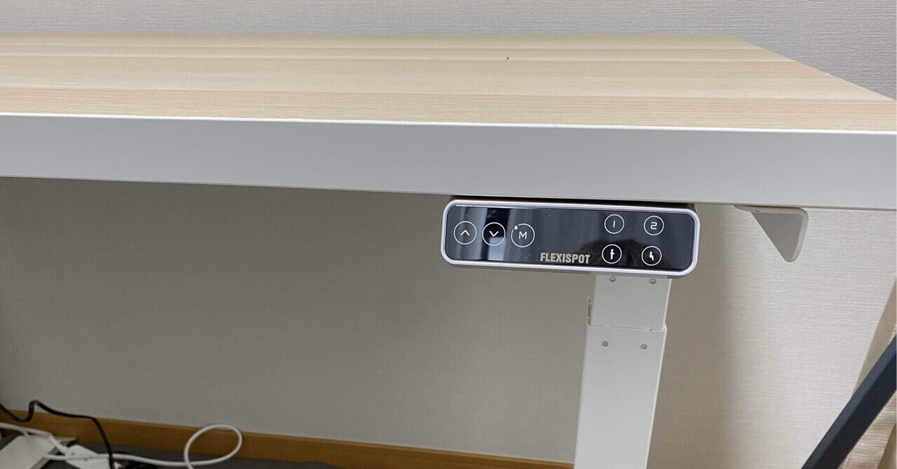 昇降デスクを購入して、IKEAの天板と組み合わせた(flexispot 昇降デスクを購入して、IKEAの天板と組み合わせた(flexispot