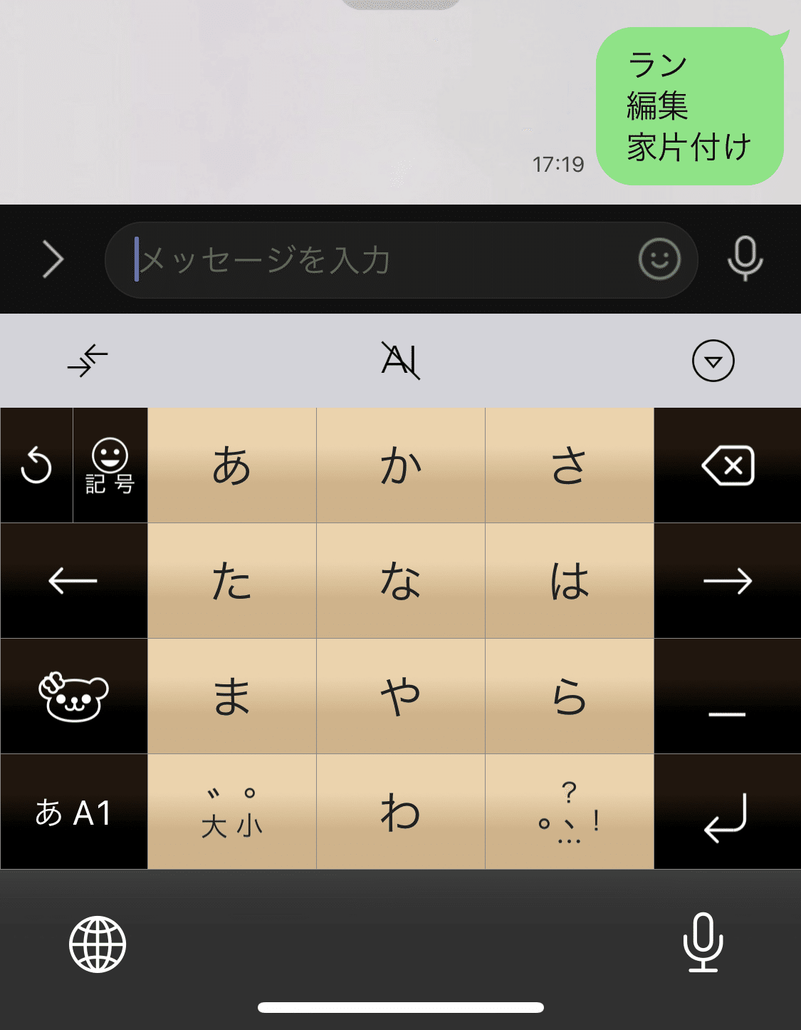 Iphoneのデフォルト設定のキーボード変えてる ボイスカプセル Note Iphoneのデフォルト設定のキーボード変えてる ボイスカプセル Note