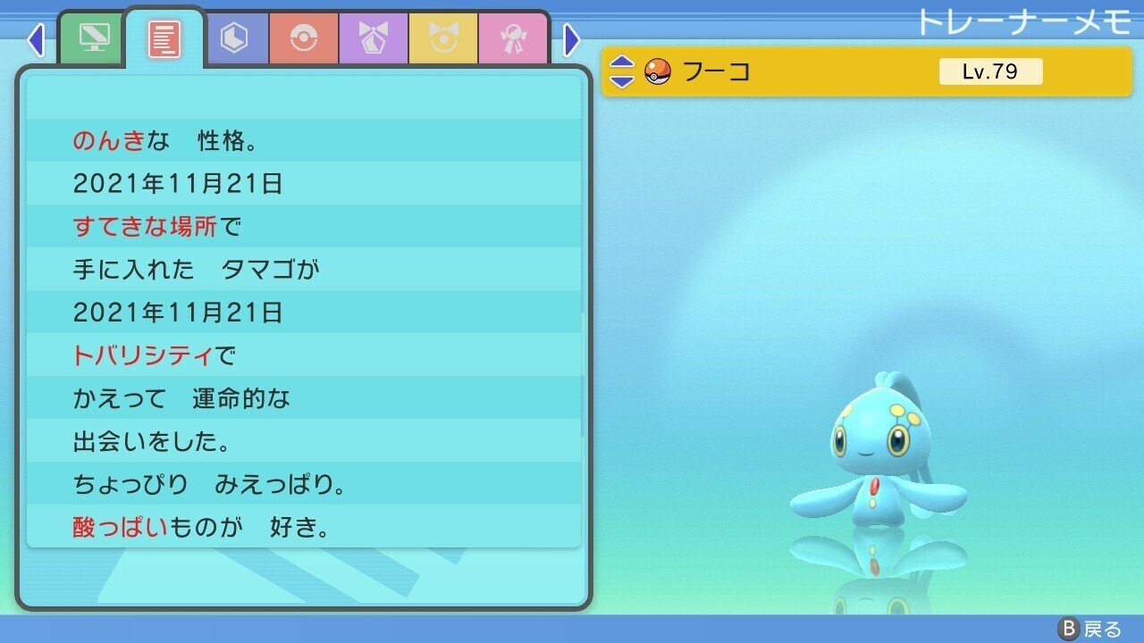 レビュー ポケットモンスター ブリリアントダイヤモンド ゆんちゃん Note