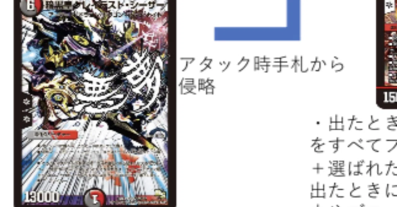 デッキNo.B109　グレイテストガチャデッキ！　デュエルマスターズ グレイテストシーザーを愛する復帰勢にデッキレシピを提供した話