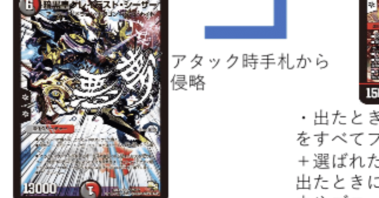 人気ショップ グレイテストシーザーを愛する復帰勢にデッキレシピを提供した話 デュエルマスターズ