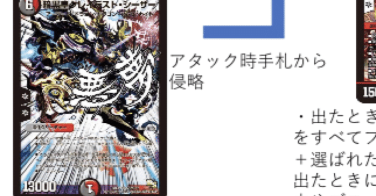 デュエマ　グレイテストシーザー　デッキ デュエマ ナイト グレイテストシーザーデッキ - メルカリ