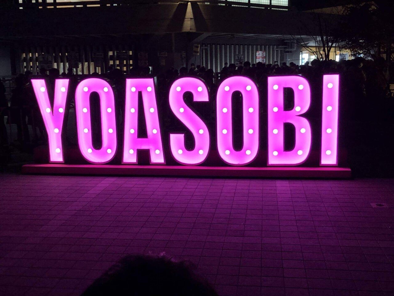 THE遊び心満載』=YOASOBIさん初有観客 at 武道館LIVEレポート！｜紡麦
