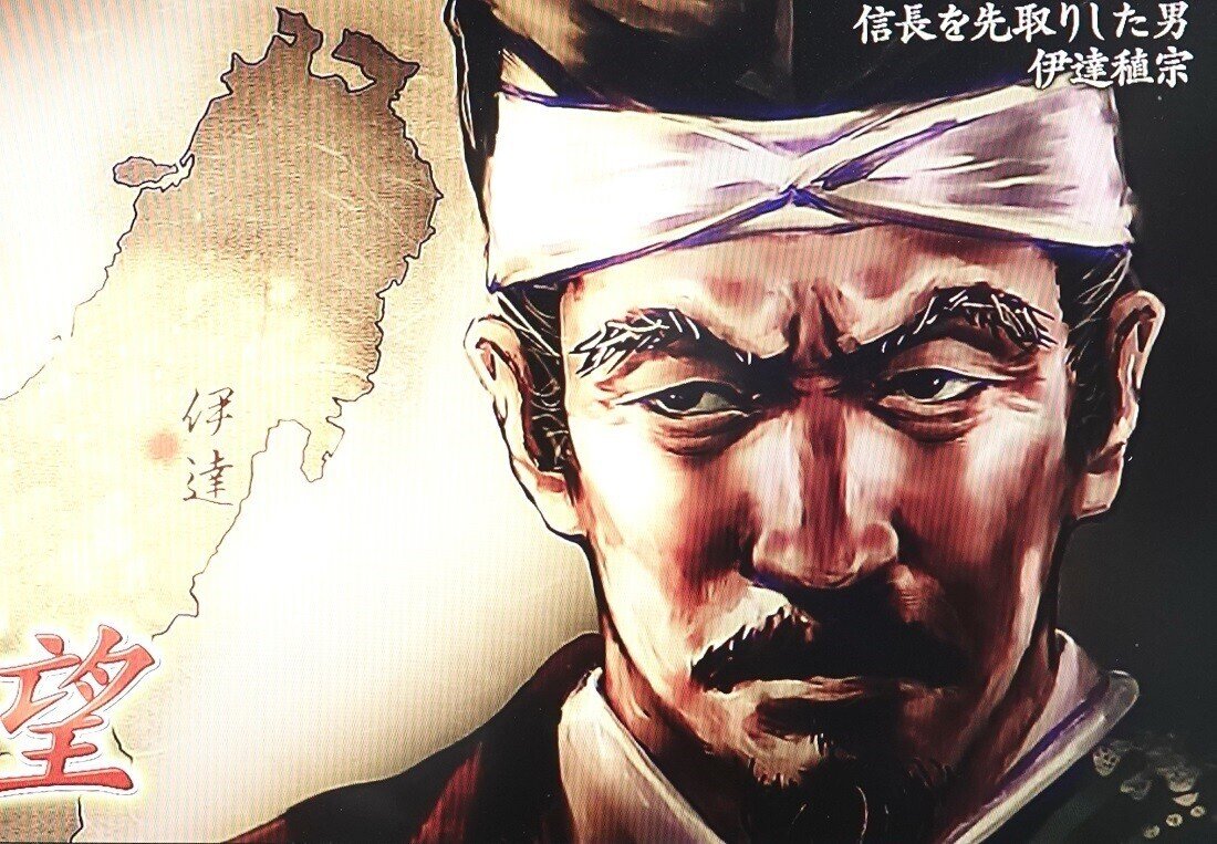 稀代の野心家“伊達稙宗”～第十七回「私説総括⇒戦国期を主導した