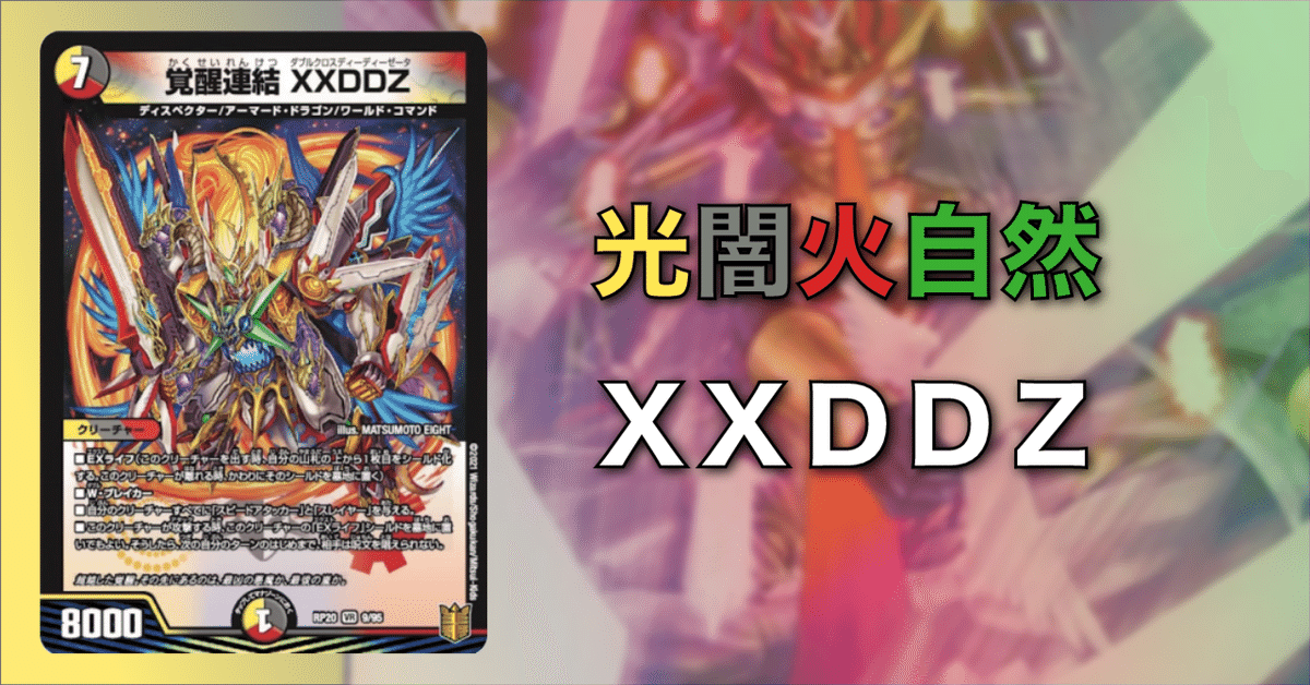 オリジナル】青抜き4c XXDDZ【新カード】｜Shecterow