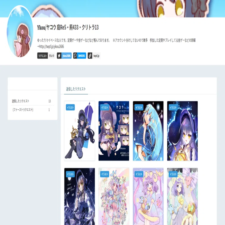 イラリクをしよう！｜Ykou