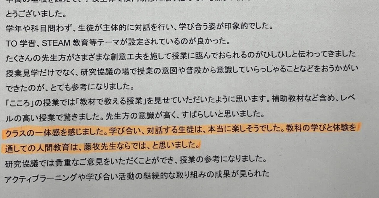 身 が 引き締まる 思い