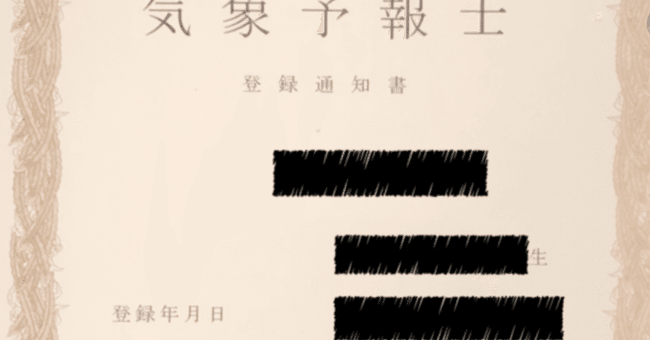 気象予報士試験 大気の熱力学・力学 徹底攻略 | 津村書店