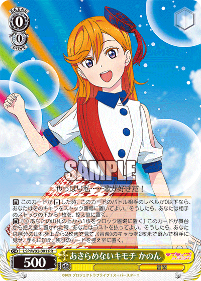新弾総評 ラブライブ スーパースター 浅生なつめ Note