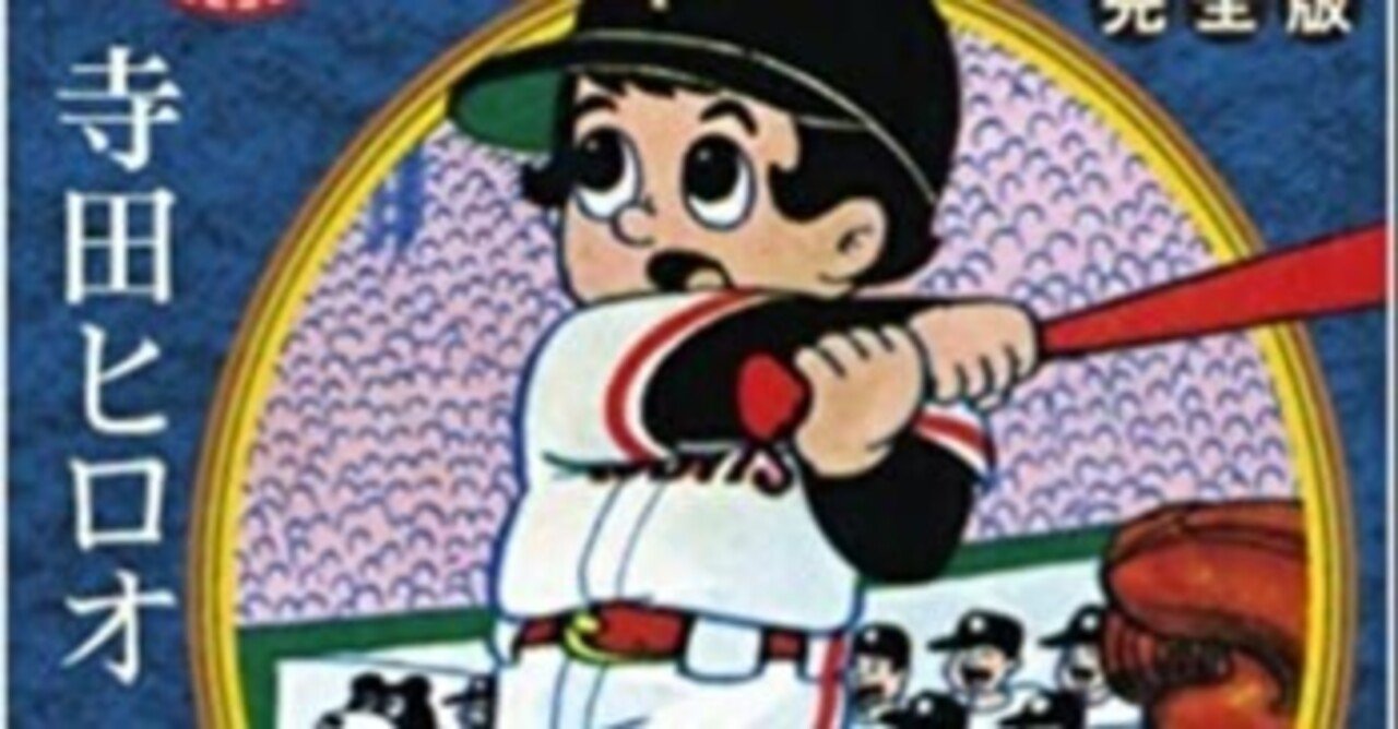 映画「トキワ荘の青春」〜まんが道の向こう側（その1）｜bowlane