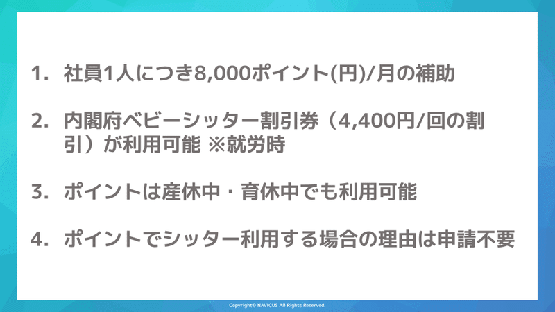 NAVICUS資料テンプレ