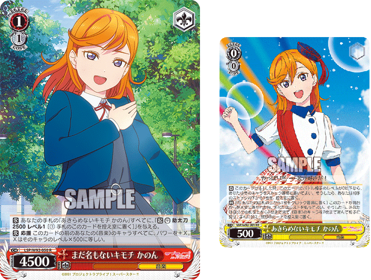 新弾総評】ラブライブ！スーパースター｜浅生なつめ