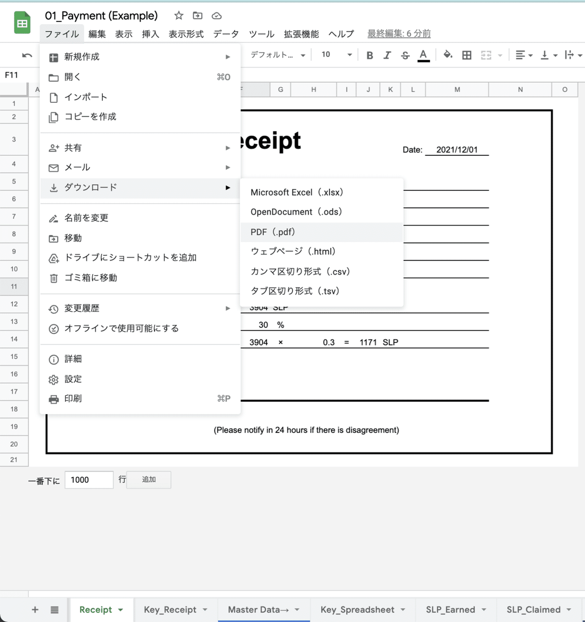 スクリーンショット 2021-12-09 11.22.18