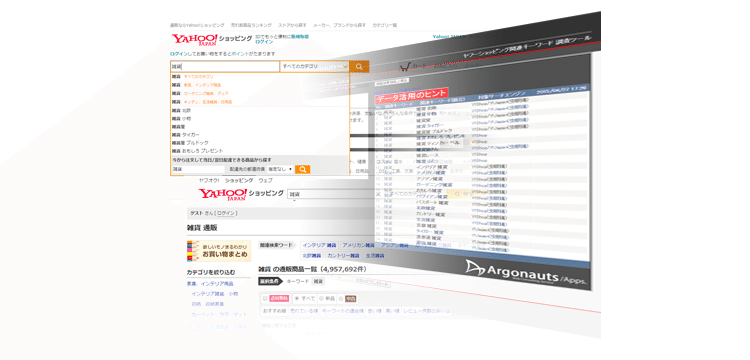 Screenshot 2021-12-09 at 11-22-50 アルゴノーツWEBコンサルティングサービス｜Yahoo ショッピング売上アップ SEO ストア構築