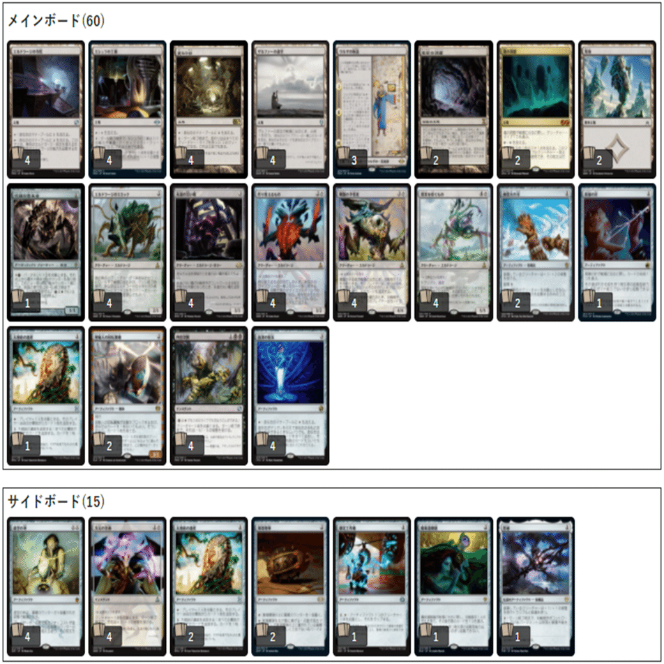 MTGレガシー『エルドラージ』デッキセット サイドボード付き