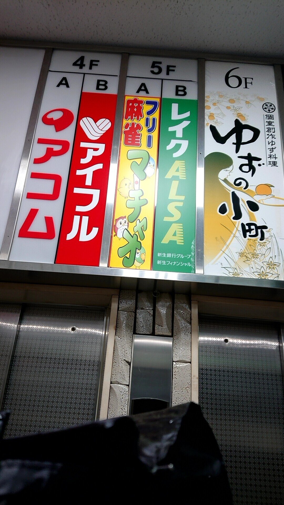 大阪旅打ち記録｜TEL