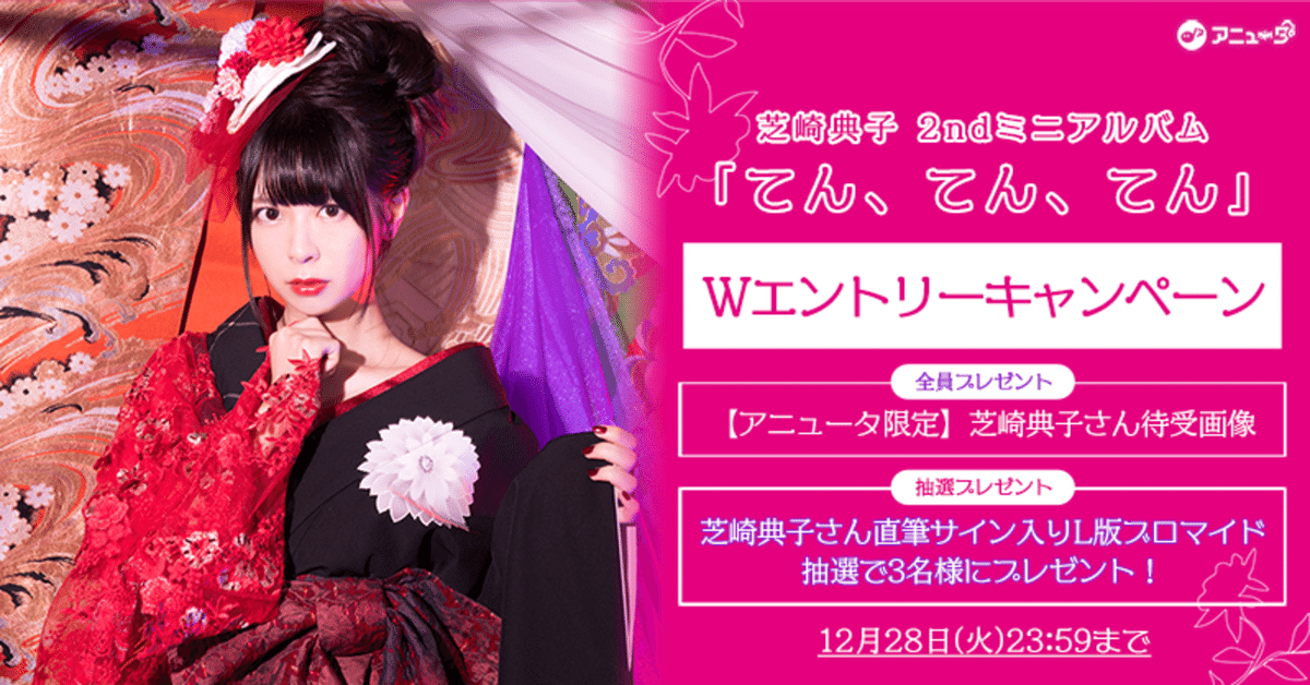 芝崎典子サインブロマイド