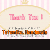 Totomika.Handmadeととみかハンドメイド