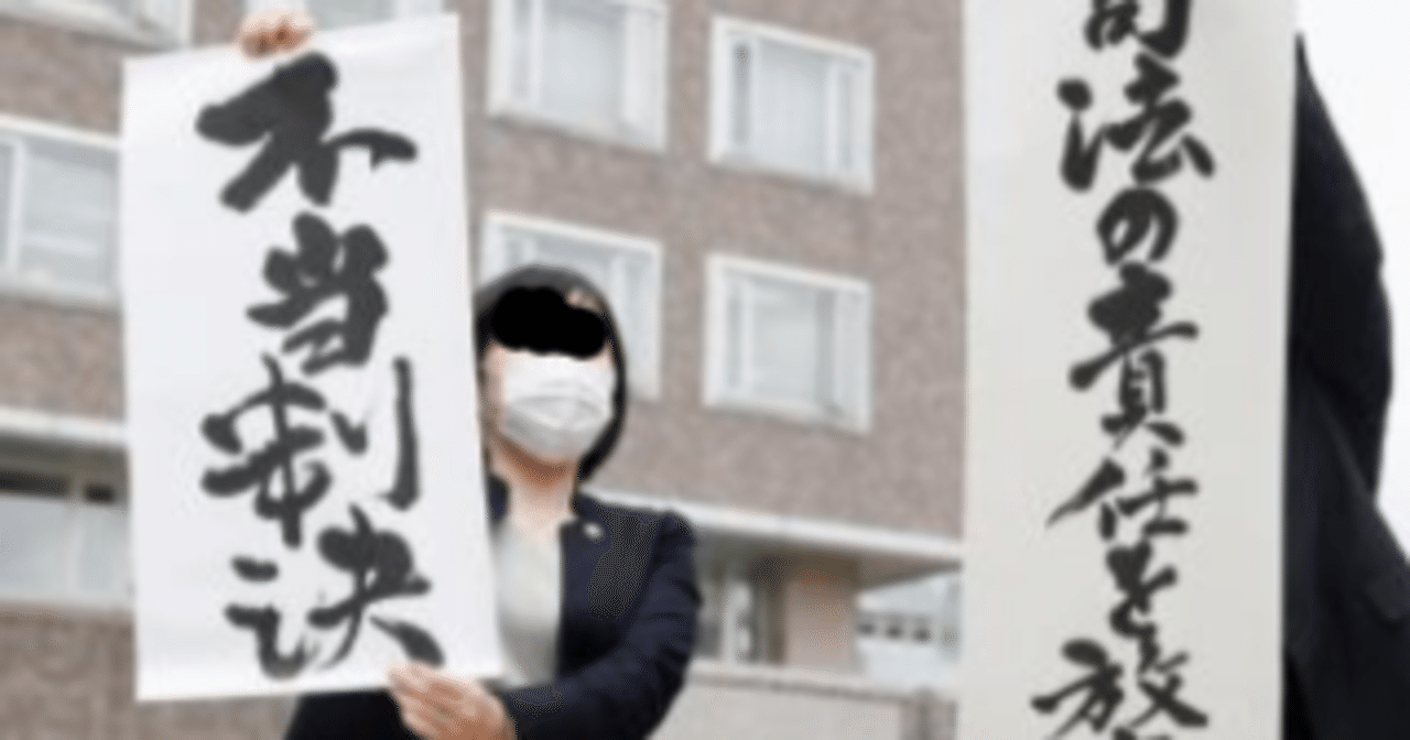 イラスト Rt裁判 判決文 Tass Note イラスト Rt裁判 判決文 Tass Note