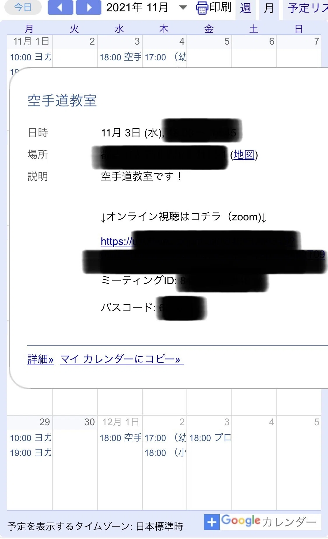 LINE Official Account Use Case: Sharing Schedules with Google Calendar ...