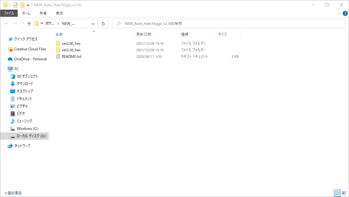 毎日1000匹 ポケモン自動孵化のすゝめ れじ Note 毎日1000匹 ポケモン自動孵化のすゝめ れじ Note