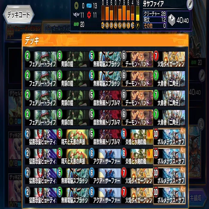 デュエプレ】牙サファイアの採用カードと11弾環境でどうするか｜福岡