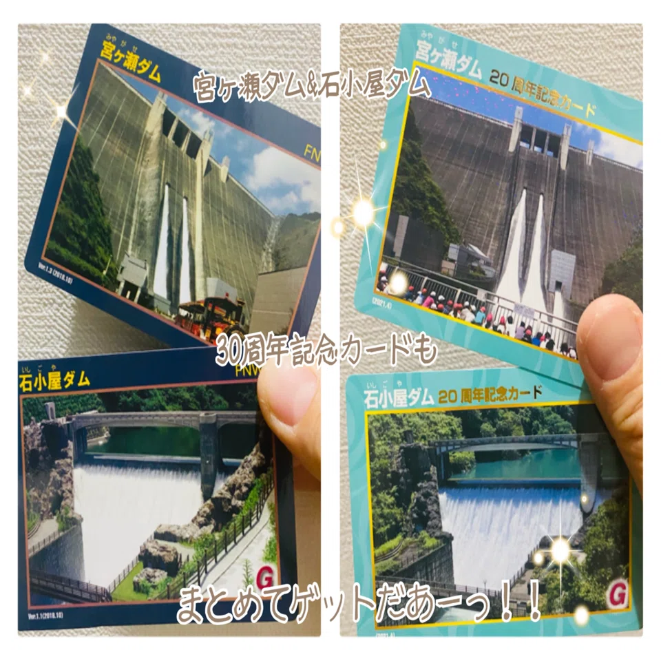 宮ヶ瀬ダムに行ってみた②｜まかなべてい