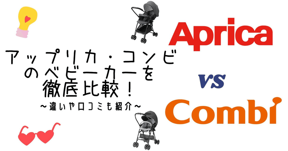 Combi ベビーカー 安全基準表記あり (SG、EN1888など) メチャカル