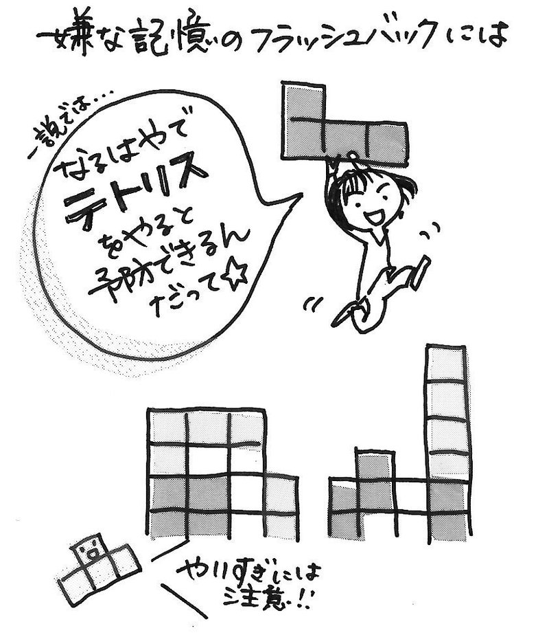 どうしても嫌いな人対策 その２ 回復編 今泉真子 Mako Imaizumi Note