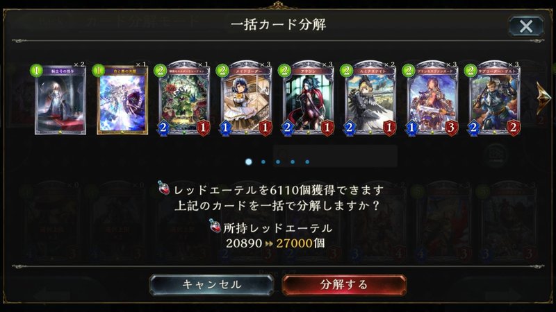シャドバ もうドラゴン以外全部分解してみた だすたん Note シャドバ もうドラゴン以外全部分解してみた だすたん Note