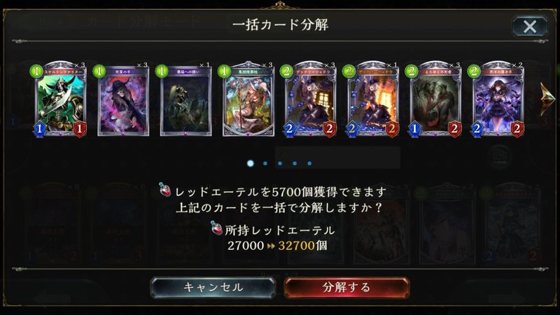 シャドバ もうドラゴン以外全部分解してみた だすたん Note