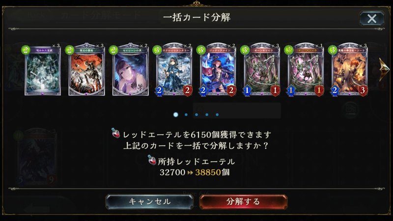 シャドバ もうドラゴン以外全部分解してみた だすたん Note シャドバ もうドラゴン以外全部分解してみた だすたん Note