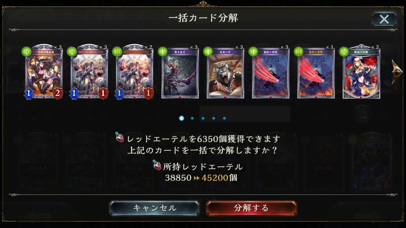 シャドバ もうドラゴン以外全部分解してみた だすたん Note