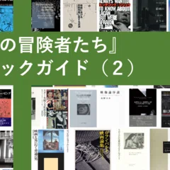 映画の理論』──物理的現実の救済｜東京大学出版会