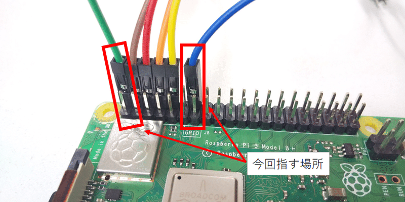 応用編ピン接続