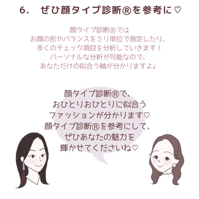 イラスト解説 顔タイプ診断 直線と曲線 きゃな 顔タイプ診断 Amoca 大阪 京都 奈良 Note